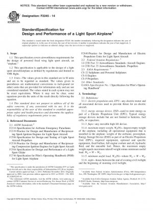 ライトスポーツ航空機の設計と性能の標準仕様