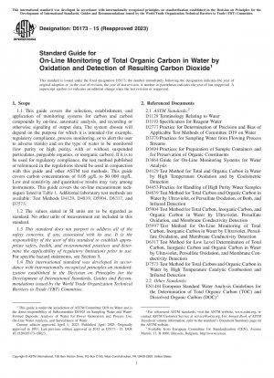 酸化および生成された二酸化炭素の検出による水中の全有機炭素のオンライン監視のための標準ガイド
