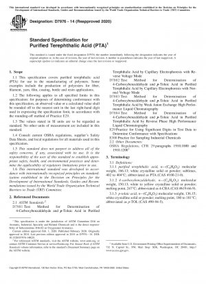 精製テレフタル酸（PTA）の標準仕様