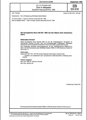 錫および錫合金、錫インゴット、ドイツ語版 EN 610:1995