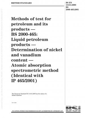 石油およびその製品の試験方法 液体石油製品中のニッケルおよびバナジウム含有量の測定 原子吸光分析