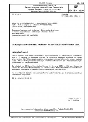 動植物油脂 不けん化物の測定 ヘキサン抽出法 (ISO 18609:2000)、ドイツ語版 EN ISO 18609:2001