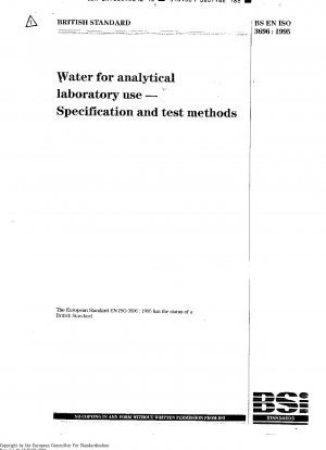 分析用実験室用水の仕様と試験方法 (ISO 3696-1987)