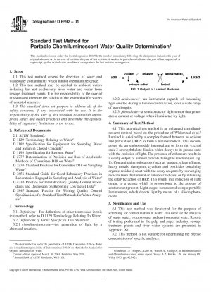 携帯型化学発光水質測定のための標準試験法