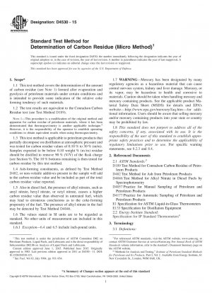 残留炭素測定のための標準試験法（トレース法）