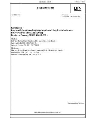 プラスチック ポリ(メタクリル酸メチル) 2 層および 3 層パネルの試験方法 (ISO 12017:2021)、ドイツ語版 EN ISO 12017:2021