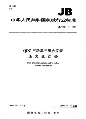 QDZ 空圧ユニット組み合わせ計器と圧力伝送器