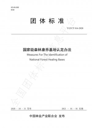 国立森林健康基地の特定のための措置