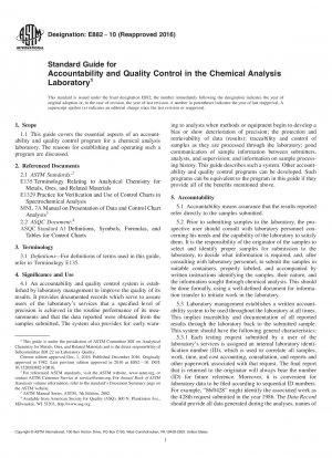 化学分析ラボの責任と品質管理に関する標準ガイド