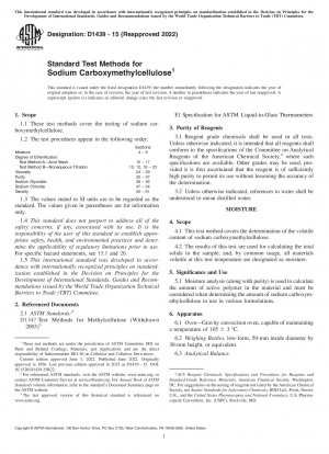 カルボキシメチルセルロースナトリウムの標準試験方法