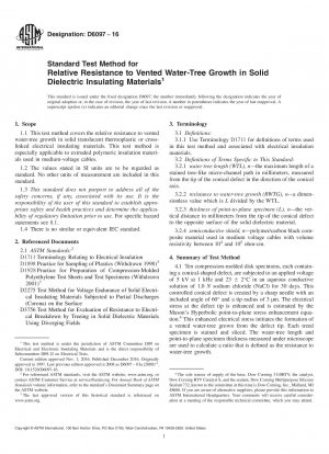 固体誘電体絶縁材料の静的水トリー成長に対する相対耐性の標準試験方法