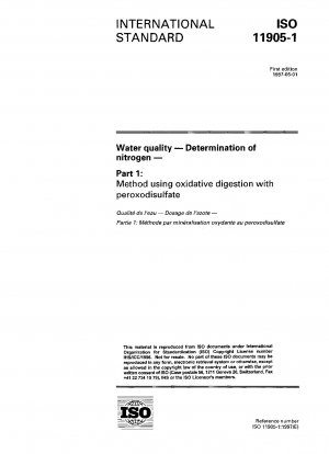 水質窒素の測定その1：過硫酸塩分解法