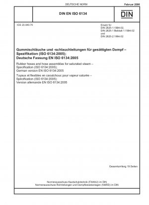 飽和蒸気用ゴムホースおよびホースアセンブリ 仕様 (ISO 6134-2005) ドイツ語版 EN ISO 6134-2005