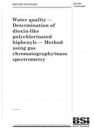 水質 ダイオキシン様ポリ塩化ビフェニルの測定 ガスクロマトグラフィー/質量分析による方法。