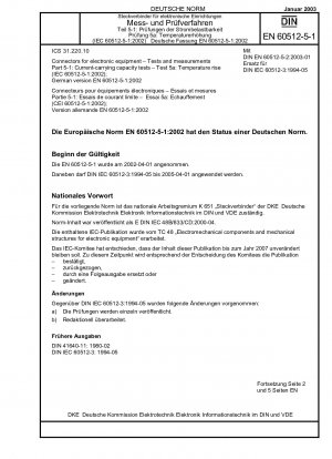電子機器用コネクタ テストと測定 パート 5-1: 通電容量テスト テスト 5a: 温度上昇 (IEC 60512-5-1:2002)、ドイツ語版 EN 60512-5-1:2002