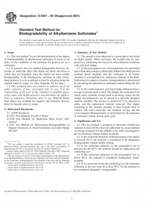 アルキルベンゼンスルホン酸塩の生分解性に関する標準試験方法