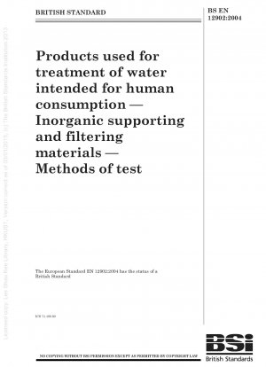 飲料水処理製品用の無機補助材および濾過材の試験方法