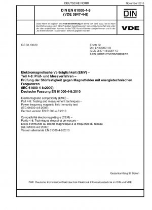 電磁両立性 (EMC) パート 4-8: テストおよび測定技術 主電源周波数磁場耐性テスト (IEC 61000-4-8-2009) ドイツ語版 EN 61000-4-8-2010