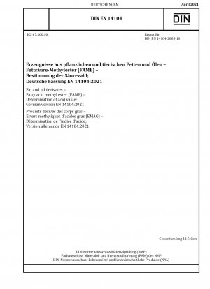 油脂の誘導体、脂肪酸メチルエステル (FAME)、酸価の測定、ドイツ語版 EN 14104-2021
