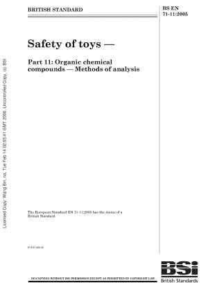 おもちゃの安全性、有機化合物、分析法