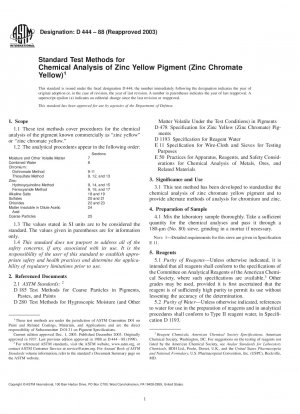 亜鉛黄色顔料（亜鉛クロメートイエロー）の化学分析の標準試験方法