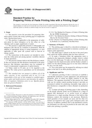 印刷機からペースト印刷インキを使用して印刷物を作成するための標準的な方法