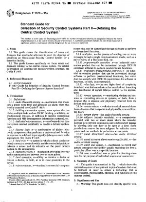 安全制御システム選択のための標準ガイド パート 2: 集中制御システムの定義