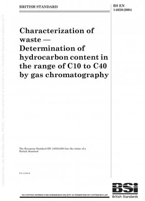 廃棄物の特性 ガスクロマトグラフィーによるC10～C40の範囲の炭化水素含有量の測定