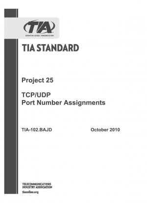 プロジェクト25.TCP/UDPポート番号の割り当て