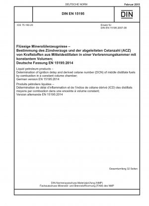 液化石油製品等容室燃焼法による中間留分燃料の着火遅れと誘導セタン価 (DCN) の測定、ドイツ語版 EN 15195-2014