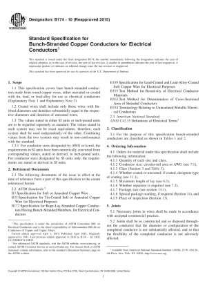 電気導体用銅撚り導体の標準仕様