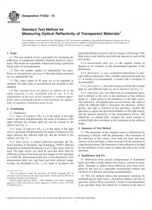 透明材料の光反射率を測定するための標準的な試験方法