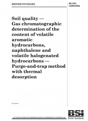 土壌品質ガスクロマトグラフィー 揮発性芳香族炭化水素、ナフタレンおよび揮発性ハロゲン化炭化水素の測定 熱脱離パージおよびトラップ法