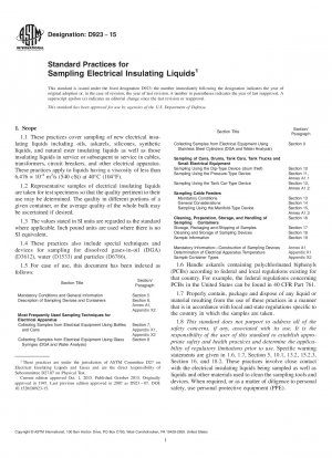 電気絶縁性液体のサンプリングの標準手順