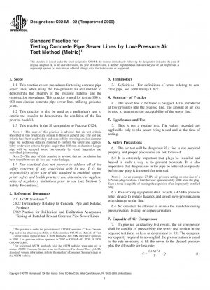 低圧空気試験法（メートル法）によるコンクリート管下水道の試験に関する標準慣行（2013 年廃止）