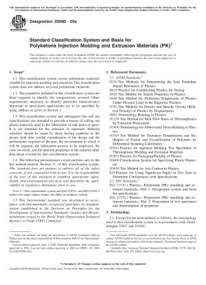 ポリケトン射出成形および押出材料 (PK) の標準分類システムと基礎