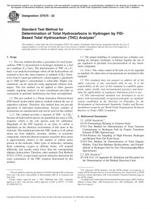FID ベースの全炭化水素 (THC) 分析装置を使用して水素中の全炭化水素を測定するための標準試験方法