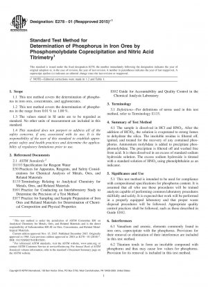 リンモリブデン酸塩共沈法および硝酸滴定による鉄鉱石中のリンの定量のための標準試験法