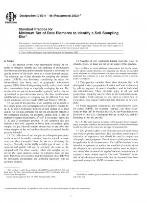 土壌サンプリングサイトのデータ要素の最小セットを特定するための標準的な手法