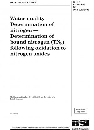 水質中の窒素の測定 窒素酸化物への酸化後の結合窒素 (TNb) の測定