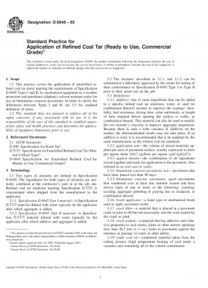 精製コールタール（既製、商用グレード）の用途に関する標準実施規範