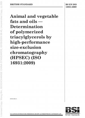 動植物油脂 高速サイズ排除クロマトグラフィー (HPSEC) によるポリトリグリセリドの定量