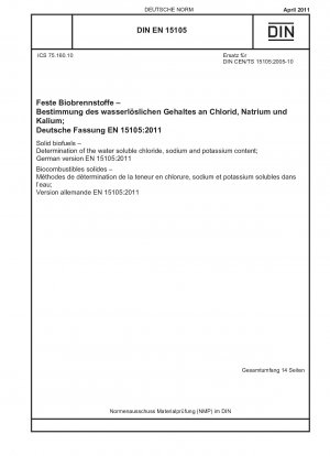 固体バイオ燃料 塩化物、ナトリウム、カリウムの水分含有量の測定、ドイツ語版 EN 15105-2011