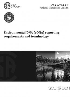 環境 DNA (eDNA) 報告要件と用語