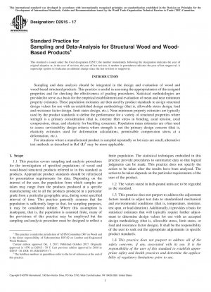構造用木材および木製品のサンプリングとデータ分析の標準的な手法