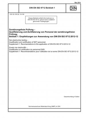 非破壊検査 非破壊検査担当者の資格および認定、補足 1: DIN EN ISO 9712:2012-12 の適用に関する推奨事項