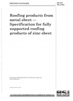 金属板屋根製品 - 亜鉛板完全サポート屋根製品の仕様