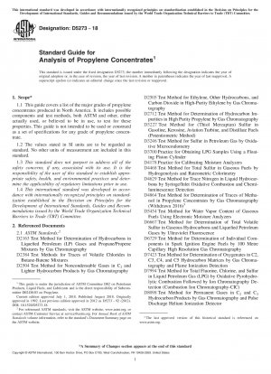 プロピレン濃縮物の分析に関する標準ガイド