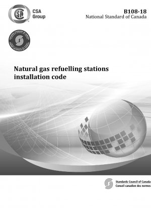 天然ガス給油センターの設置コード