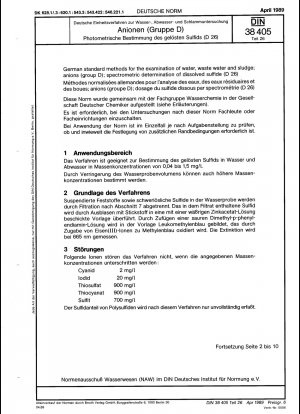 水、廃水および汚泥の検査のためのドイツの標準方法 陰イオン (グループ D) パート 26: 分光分析法による溶解硫化物の測定 (D 26)